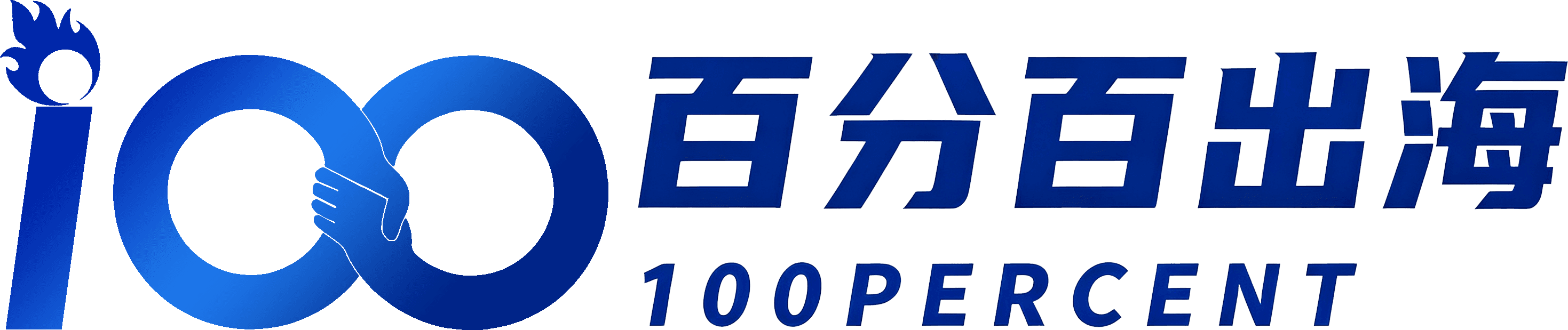 百分百出海 Build For Business · 百分百出海 Logo